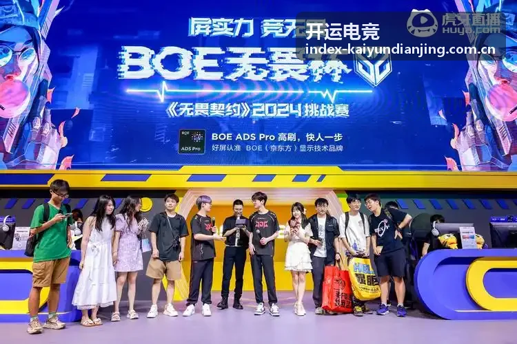 开运电竞王者荣耀赛事数据卡片封面