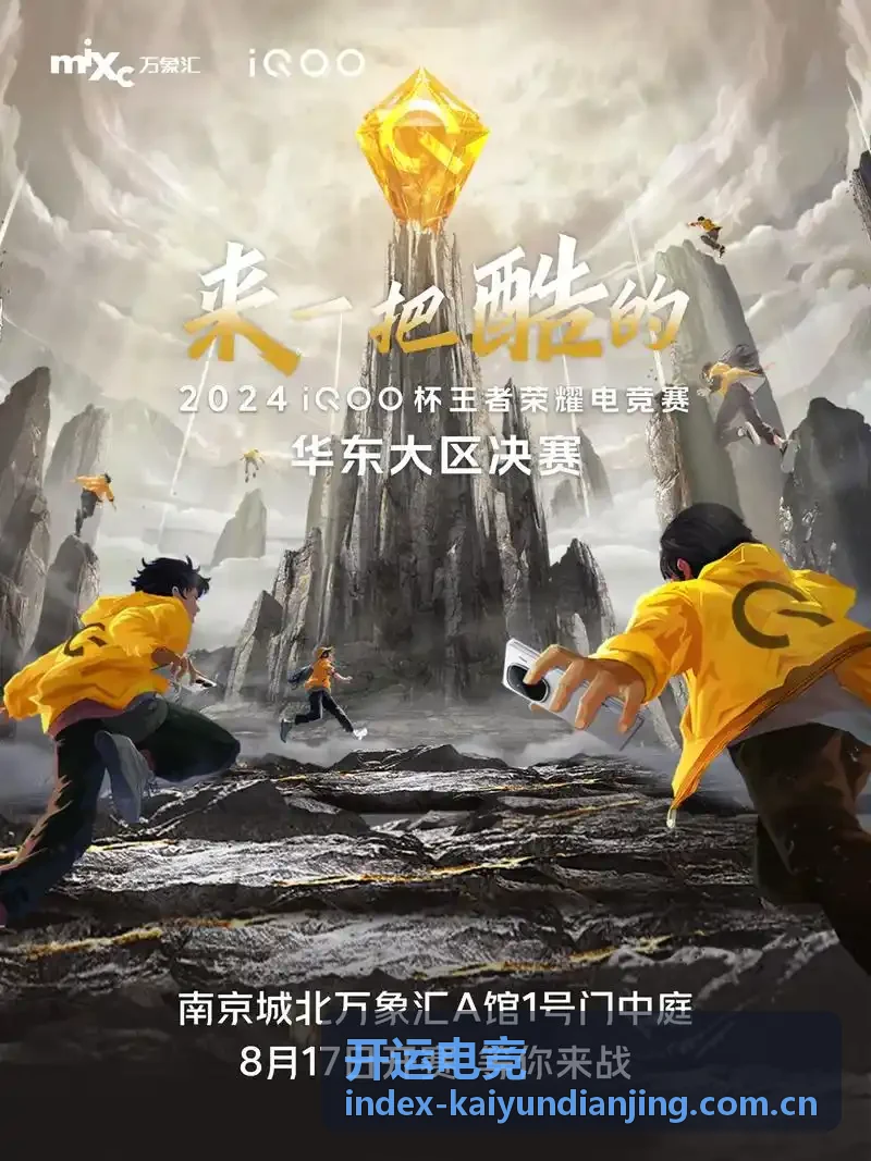 开运电竞精选内容：赛制改革对战术体系的影响